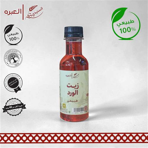 زيت الورد | السنيدي - (190 مل±)