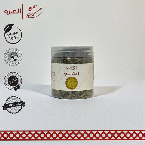 زعتر بري - (60 جم±)