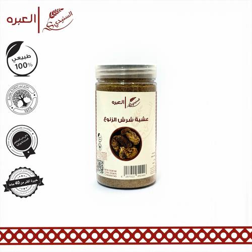 شرش الزلوع (مطحون) - (100 جم±)