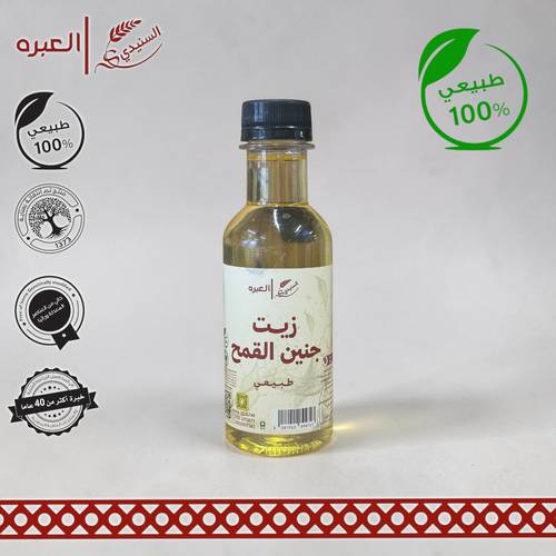 زيت جنين القمح | السنيدي - (190 مل±)