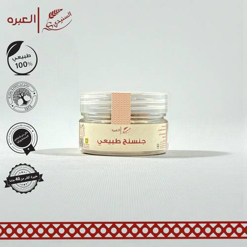 جنسنق - (30 جم±)