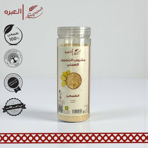 مشروب الزنجبيل الصيني - (220 جم±)