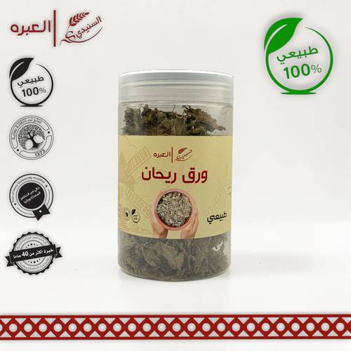 ورق ريحان - (100 جم±)