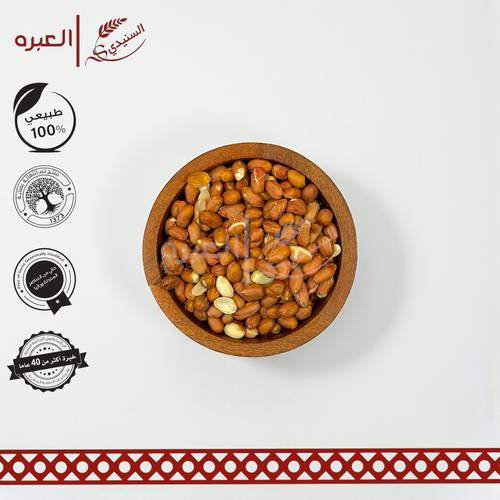 فول سوداني (احمر)