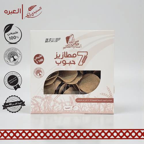 مطازيز القصيم (سبع حبوب) - (250 جم±)
