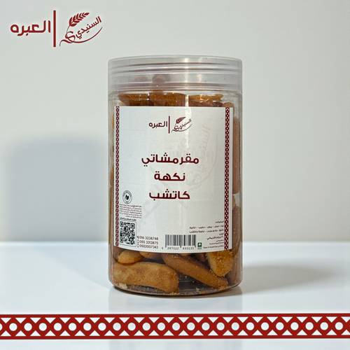 مقرمشاتي (كاتشب) - (300 جم±)