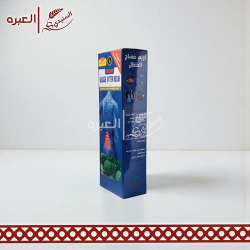كريم مساج الحنظل - (150 جم)
