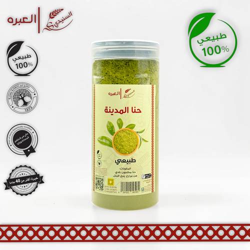 حنا بلدي فاخر من المدينة المنورة - (850 جم±)
