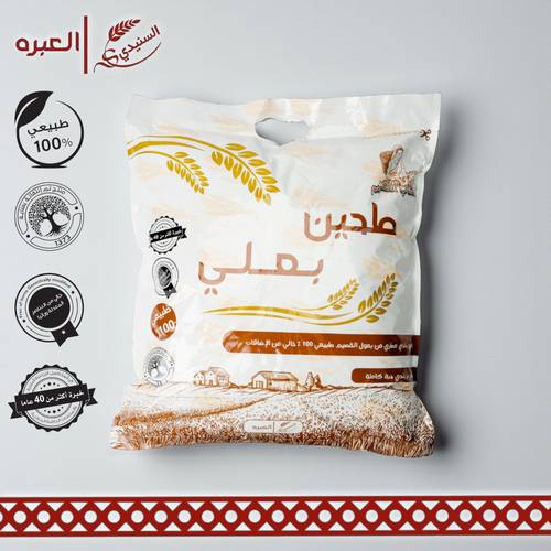 طحين بعل القصيم (مطري) - (5 كج±)
