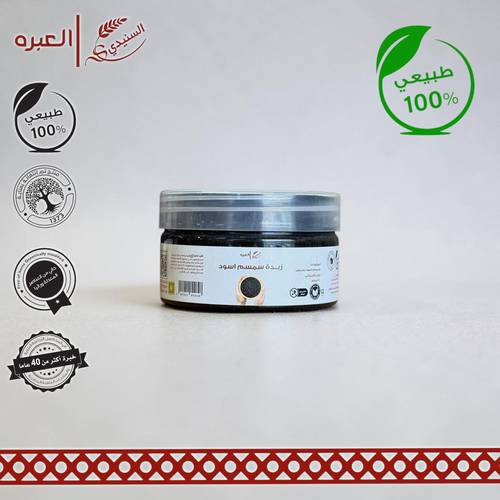 زبدة/طحينة السمسم الاسود - (200 جم±)