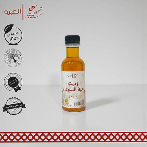 زيت الحبة السوداء | السنيدي - (190 مل±)