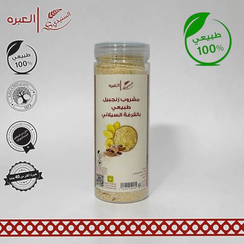 زنجبيل بالقرفة السيلانية - (200 جم±)