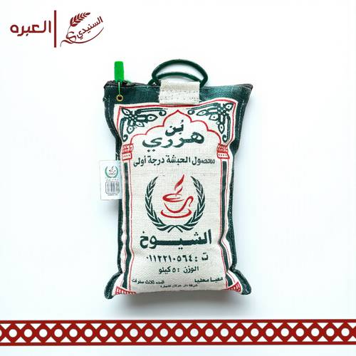 قهوة هرري | الشيوخ - (5 كج±)