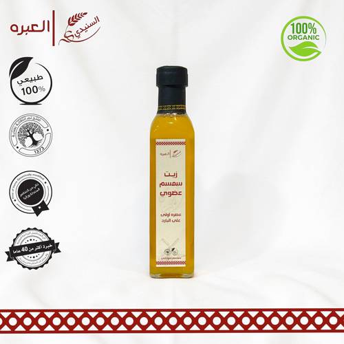 زيت سمسم (عضوي) | السنيدي - (250 مل±)