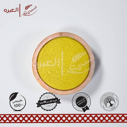 كمون القصيم (مطحون)