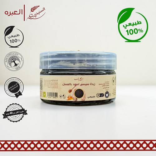 زبدة/طحينة السمسم الاسود بالعسل - (200 جم±)