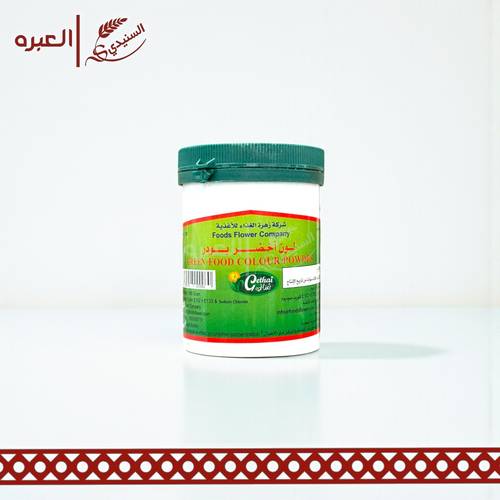 لون اخضر  - (100 جم)