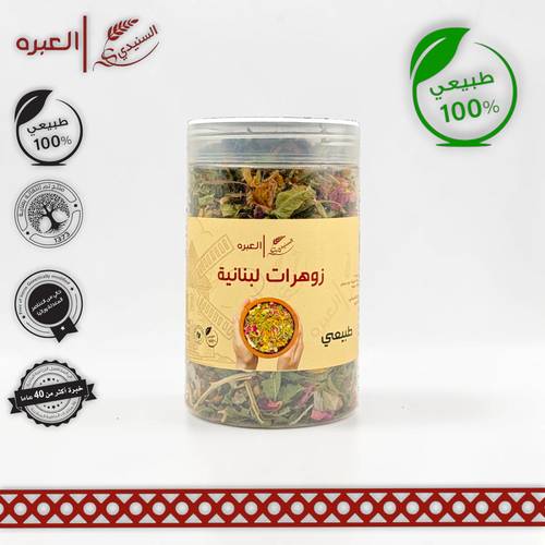 زهورات لبنانية - (170 جم±)