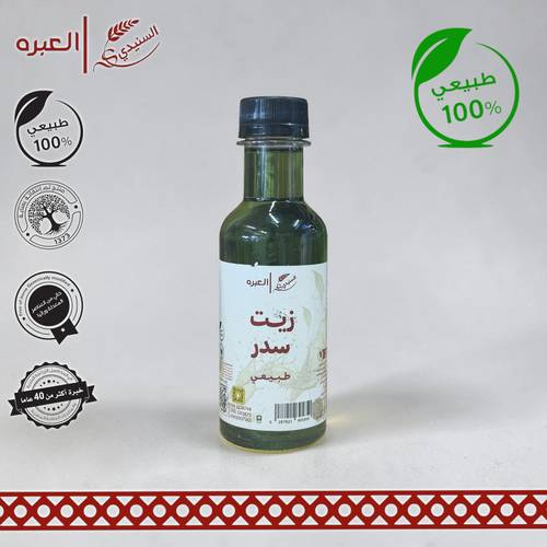 زيت السدر | السنيدي - (190 مل±)