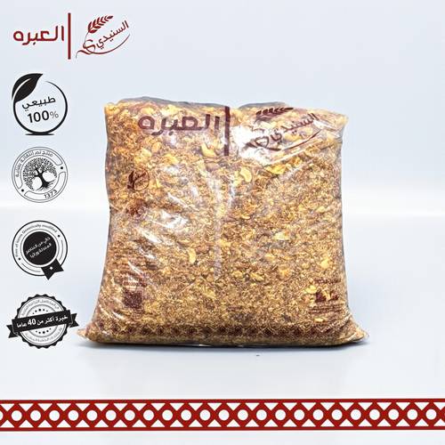 بصل مقلي فاخر (بالمكسرات) | كشنة القصيم - (5 كج)