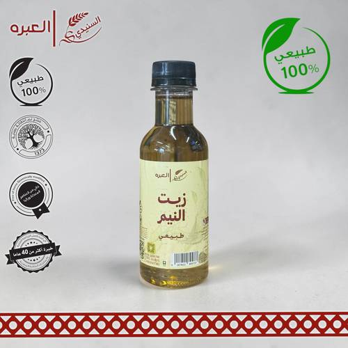 زيت النيم | السنيدي - (190 مل±)