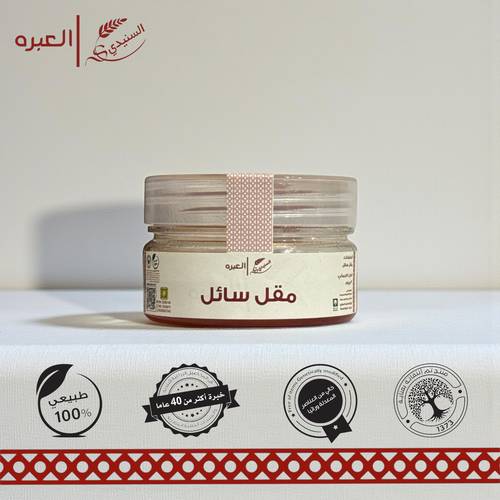 مقل (سائل) - (30 جم±)