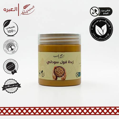 زبدة/طحينة الفول السوداني - (300 جم±)
