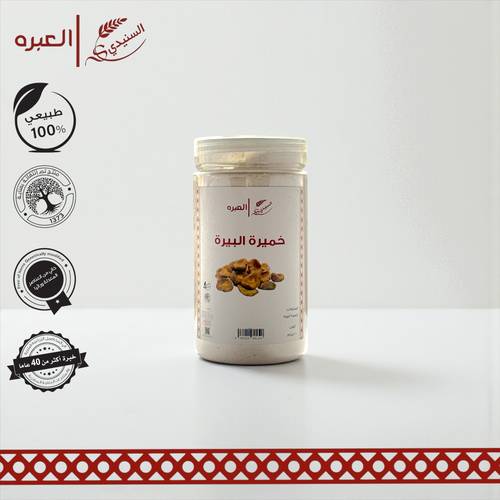 خميرة البيرة (مطحونة) - (200 جم±)