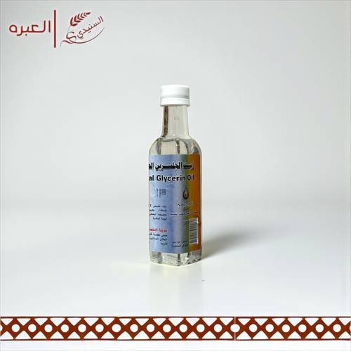 زيت الجلسرين الطبيعي | العنزي - (185 مل)