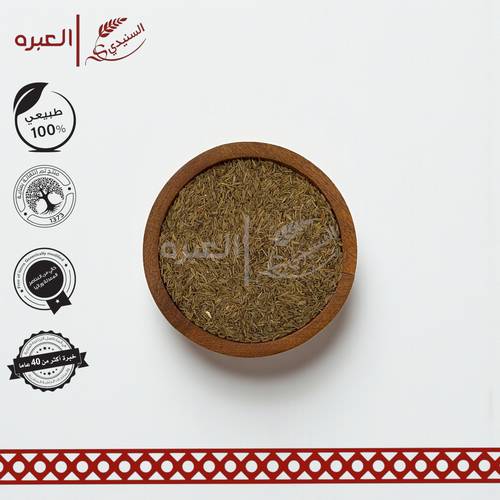 عشبة الكراوية
