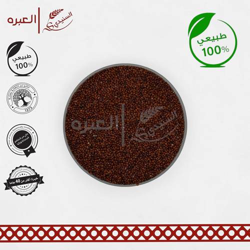 بذور الكنوا السوداء