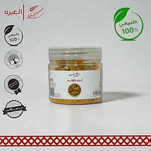 لب الراوند - (70 جم±)