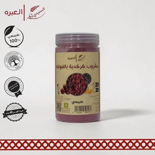مشروب كركدية بالفواكة - (200 جم±)