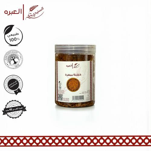 كشنة مبهرة - (170 جم)