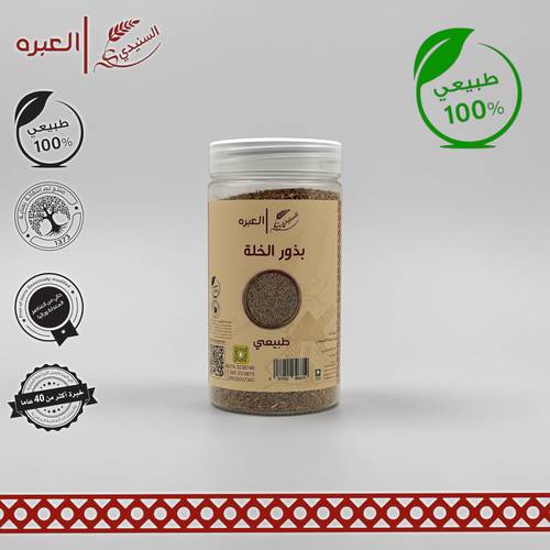 بذور الخلة - (200 جم±)