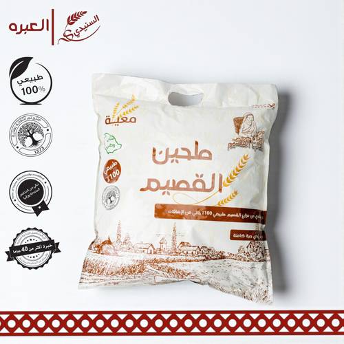 طحين معية القصيم - (5 كج±)