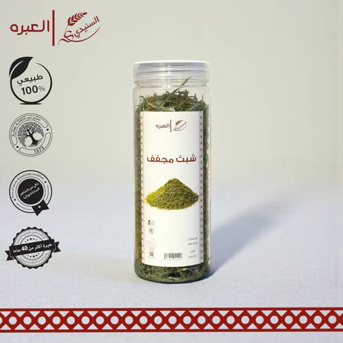 شبث مجفف - (50 جم±)