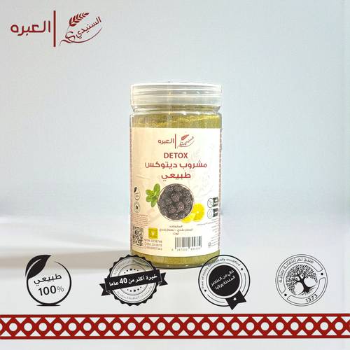 مشروب ديتوكس طبيعي - (150 جم±)