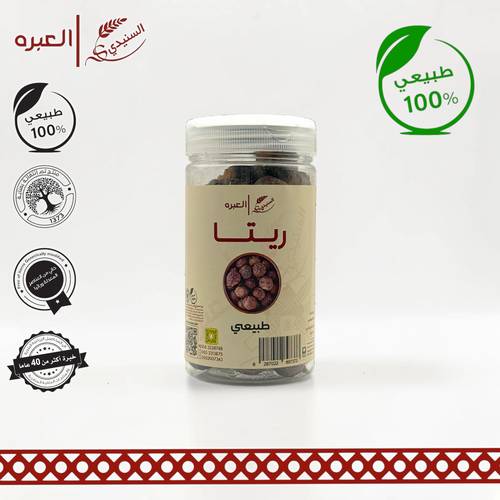ريتا (قوماميلا) - (150 جم±)