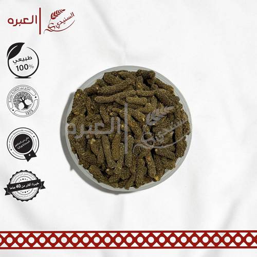 دار الفلفل - (170 جم±)