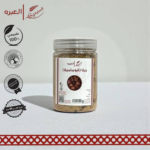 ريتا (قوماميلا) (مطحون) - (150 جم±)