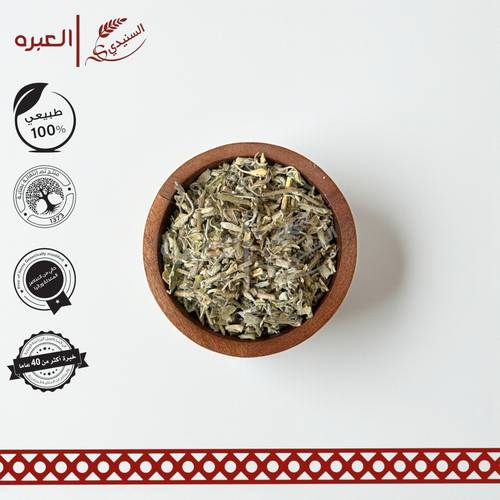 عشبة الميرامية