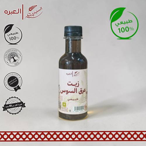 زيت عرق السوس | السنيدي - (190 مل±)