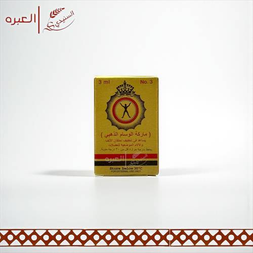 زيت الوسام الذهبي - (3 مل)