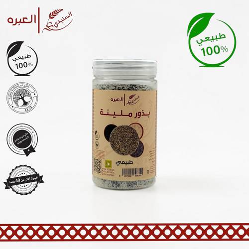 بذور ملينة - (170 جم±)