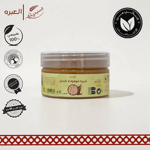 كريمة الشوكولاتة بالبندق - (210 جم±)