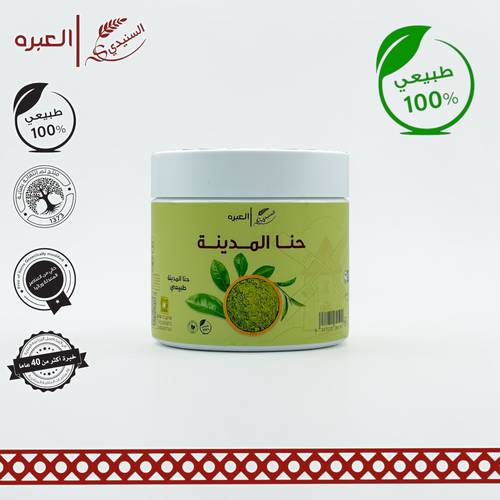 حنا بلدي فاخر من المدينة المنورة - (300 جم±)