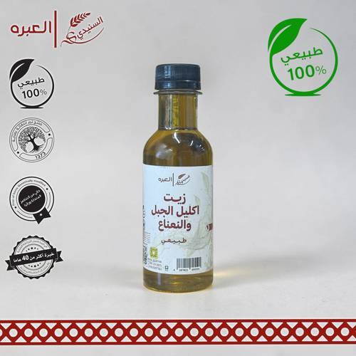 زيت اكليل الجبل والنعناع | السنيدي - (190 مل±)