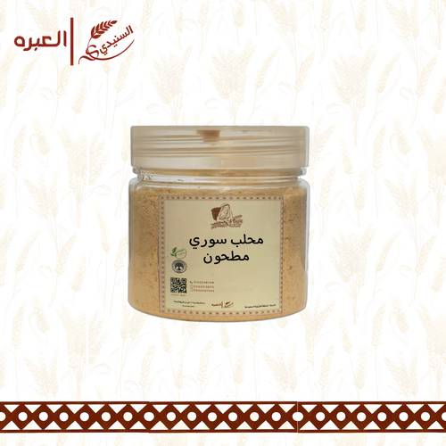 محلب سوري (مطحون) - (50 جم)