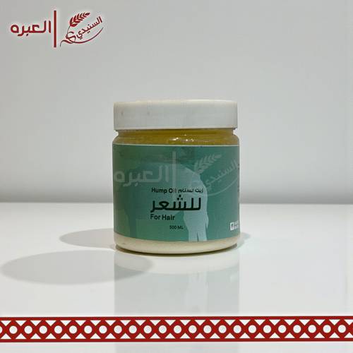 زيت السنام للشعر  | دورق - (500 مل±)